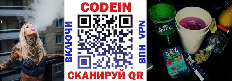 дарнет шоп  Новоульяновск  ссылка на мегу зеркало  Кодеин Purple Drank 