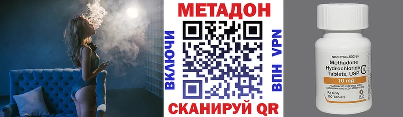МЕТАДОН кристалл  Новоульяновск 